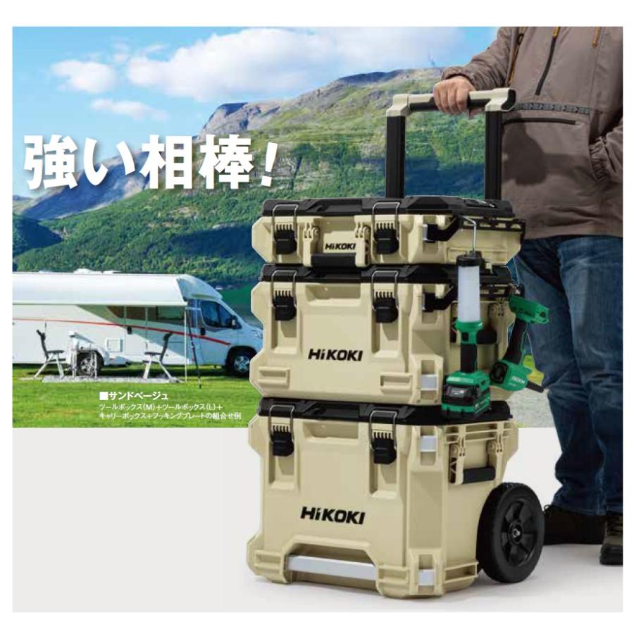 HiKOKI 在庫限定特価! 工機 マルチクルーザー ツールボックス M HiKOKI 在庫限定特価! 工機 マルチクルーザー ツールボックス M