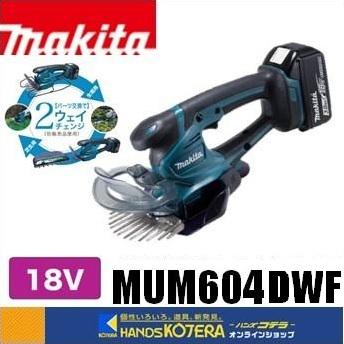 マキタ makita 18V充電式芝生バリカン MUM604DWF 刈込幅160mm 3.0Ah 