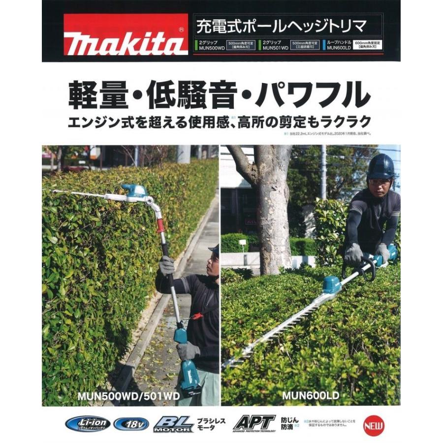 在庫あり　makita マキタ  18V充電式ポールヘッジトリマ　500mm　2グリップ[角度可変／偏角拝み刃]　MUN500WDZ　本体のみ　※電池・充電器別売｜handskotera｜02