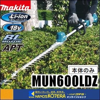 マキタ 長尺商品 makita 18V充電式ポールヘッジトリマ 600mm 2
