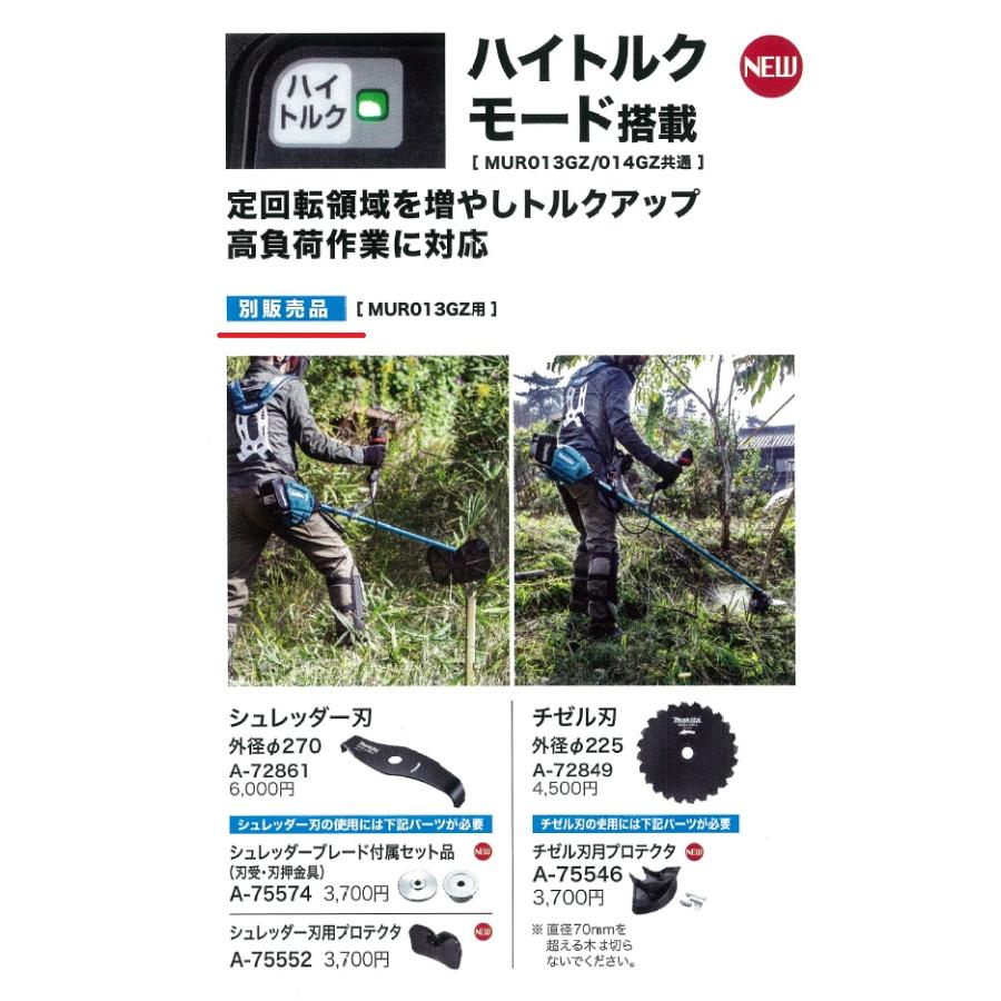 マキタ 長尺商品 makita 40Vmax充電式草刈機 Uハンドル MUR013GZ マキタ 長尺商品 makita 40Vmax充電式草刈機 Uハンドル MUR013GZ