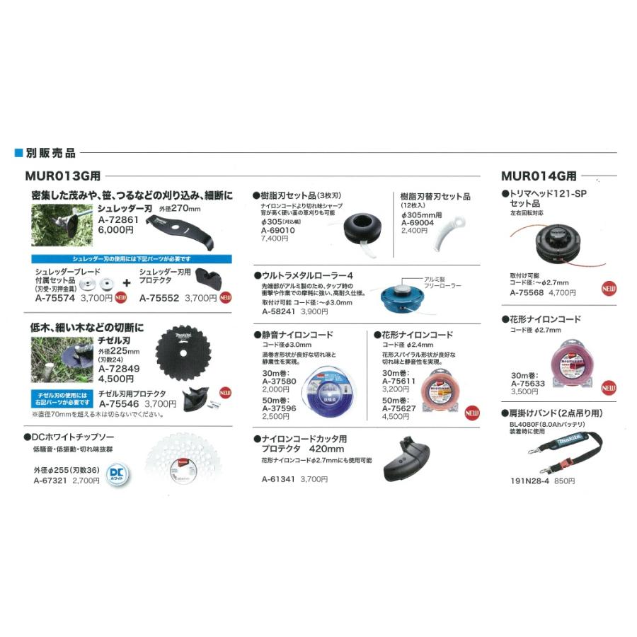 マキタ 長尺商品 makita 40Vmax充電式草刈機 ループハンドル マキタ 長尺商品 makita 40Vmax充電式草刈機 ループハンドル