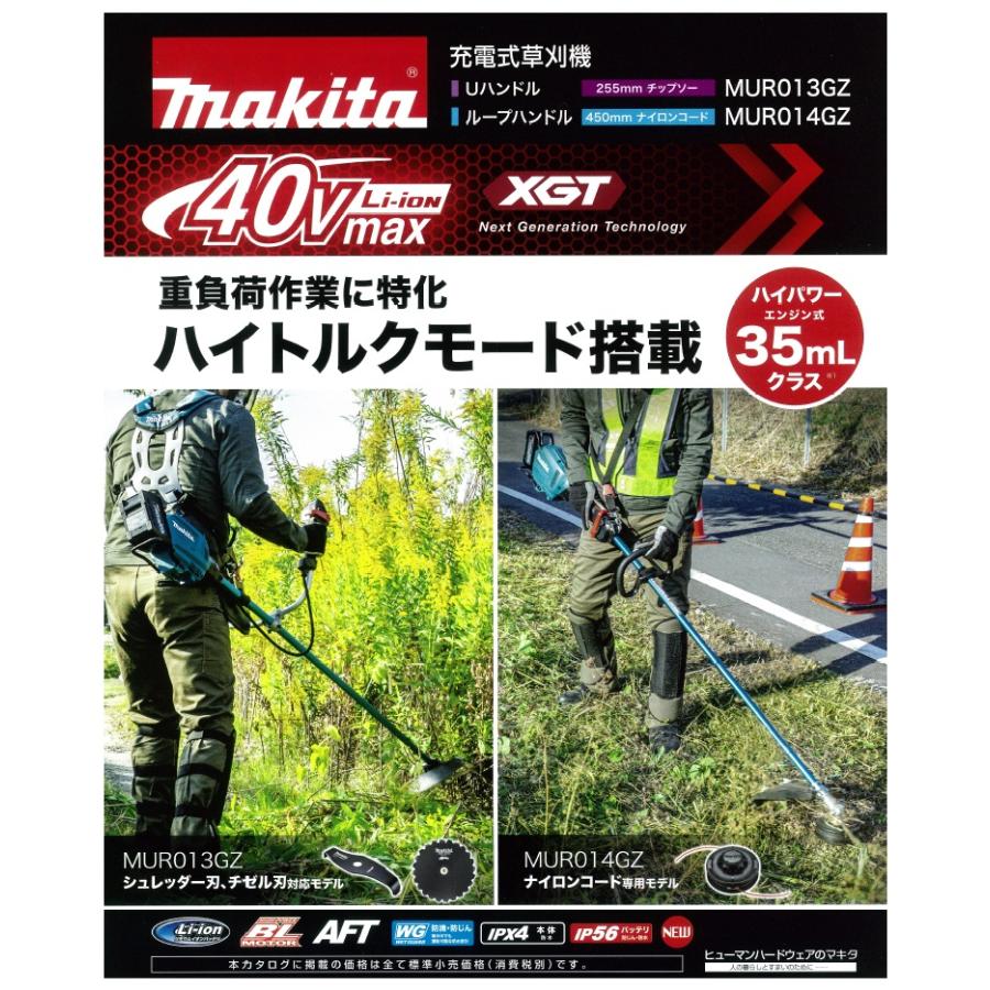 長尺商品 Makita マキタ 40Vmax充電式草刈機 ループハンドル MUR014GZ 本体のみ ナイロンコード専用モデル（バッテリ・充電器別売）  農業用