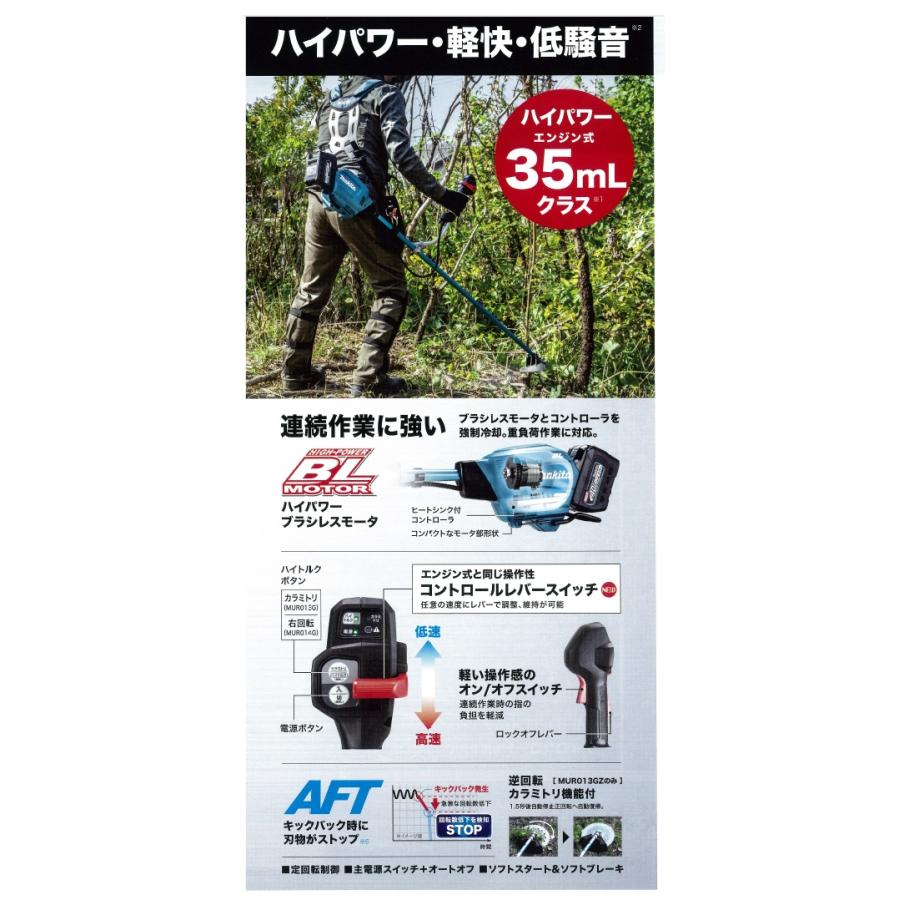 長尺商品  makita マキタ 40Vmax充電式草刈機 ループハンドル MUR014GZ 本体のみ  ナイロンコード専用モデル（バッテリ・充電器別売）｜handskotera｜03