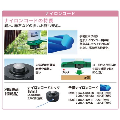 Makita - Makita　充電式草刈機　(MUR100DSH) マキタ MUR100DSH 10.8V充電式草刈機