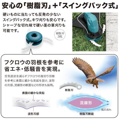 makita 18V 充電式草刈機 MUR189D 樹脂刃 バッテリー充電器付 マキタ MUR189DZ 18V 充電式 草刈機 ループハンドル（樹脂刃）