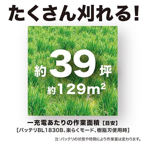 マキタmur189DZ（本体のみ）保護眼鏡・バンド・袋（マキタ別製品の）、樹脂刃 マキタ 長尺商品 makita 18V充電式草刈機「樹脂刃+スイング