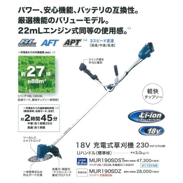 代引き不可 makita マキタ 18V充電式草刈機 Uハンドル バリューモデル MUR190SDST ※5.0Ahバッテリー+充電器付 :MUR190SDST:ハンズコテラ Yahoo!ショップ - 通販 - Yahoo!ショッピング 代引き不可 makita マキタ 18V充電式草刈機 Uハンドル バリューモデル MUR190SDST ※5.0Ahバッテリー+充電器付 :MUR190SDST:ハンズコテラ Yahoo!ショップ - 通販 - Yahoo!ショッピング