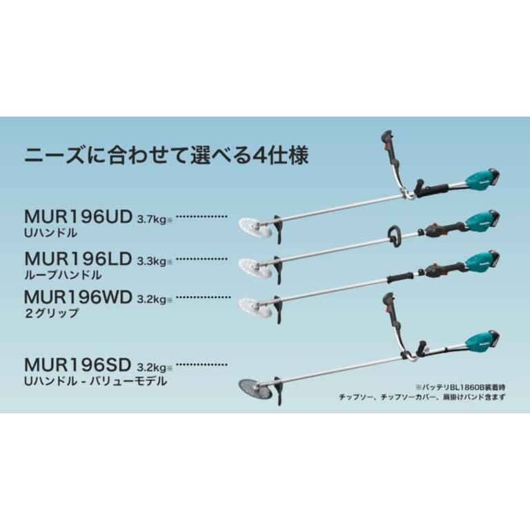 マキタ（makita） 新商品 長尺商品 18V/230mm充電式草刈機 MUR196LDZ