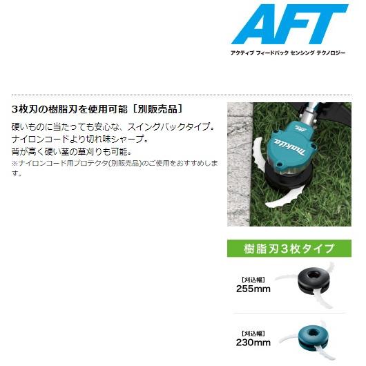 マキタ 長尺商品 makita 18+18⇒36V充電式草刈機[Uハンドル 