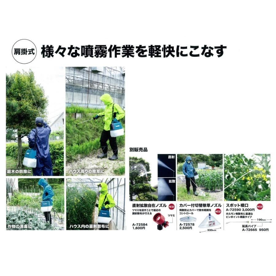 マキタ makita 充電式噴霧器 MUS054DZ 18V タンク容量5L マキタ makita 充電式噴霧器 MUS054DZ 18V タンク容量5L
