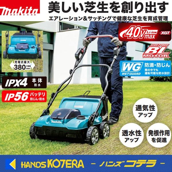 マキタ（makita） 大型商品 40Vmax充電式スカリファイヤ MUV001GZ