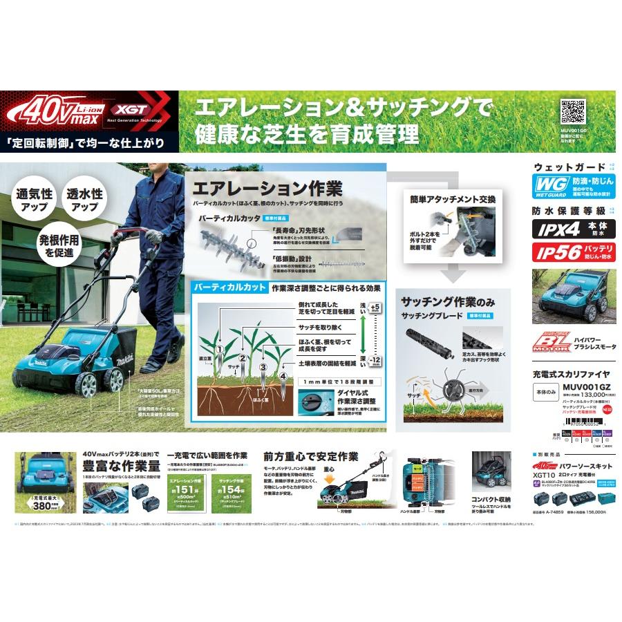 大型商品 makita マキタ 40Vmax充電式スカリファイヤ MUV001GZ 大型商品 makita マキタ 40Vmax充電式スカリファイヤ MUV001GZ