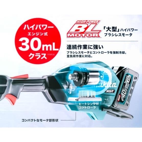 マキタ（makita） 40Vmax充電式スプリット草刈機 ループハンドル