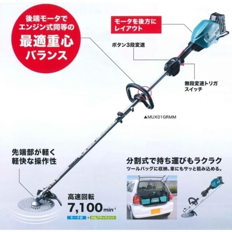 マキタ（makita） 40Vmax充電式スプリット草刈機 ループハンドル