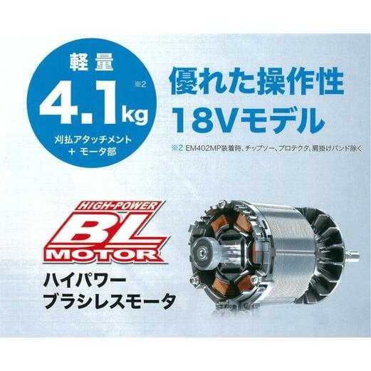 マキタ makita 18V充電式スプリット草刈機 ループハンドル マキタ makita 18V充電式スプリット草刈機 ループハンドル