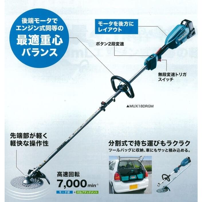 マキタ 在庫あり makita 18V充電式スプリット草刈機 ループ マキタ 在庫あり makita 18V充電式スプリット草刈機 ループ