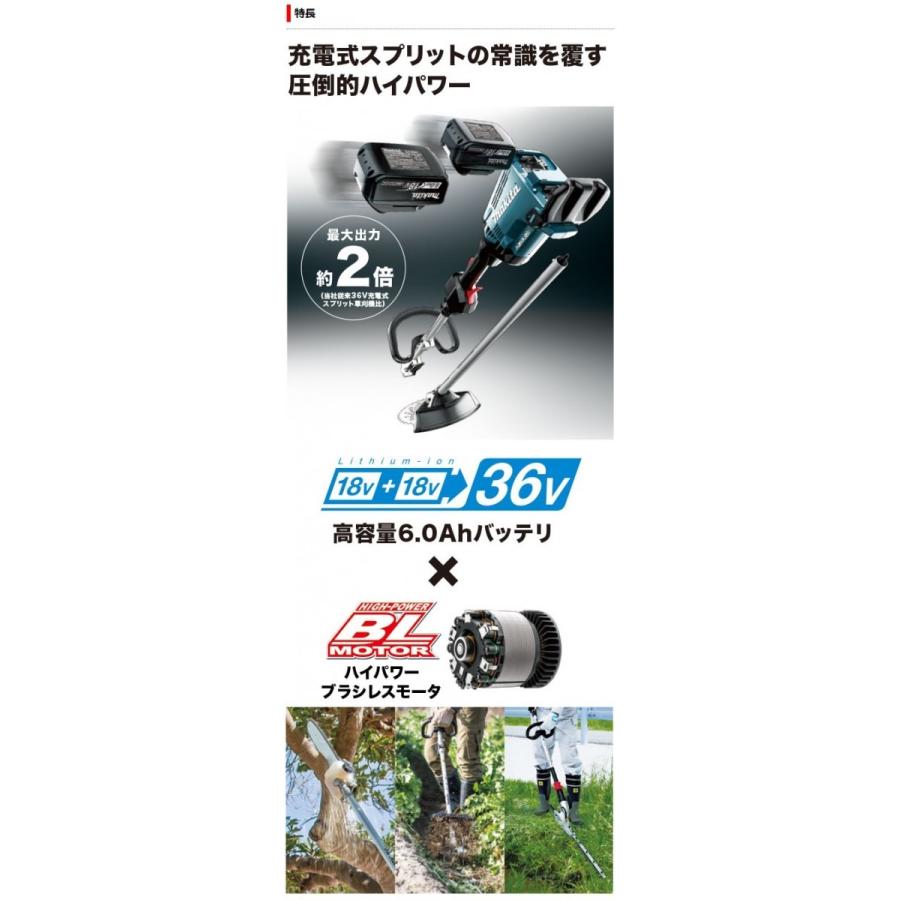 在庫あり　makita　マキタ　刈払アタッチメント＋バッテリー2本＋充電器＋バッグ付　18⇒36V充電式スプリット草刈機　18　MUX60DPG2M　ループハンドル