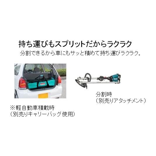 在庫あり　makita マキタ  18+18⇒36V園芸用充電式スプリットモータ　MUX60DZ　モータ部のみ（アタッチメント・バッテリ・充電器別売）分割式｜handskotera｜06