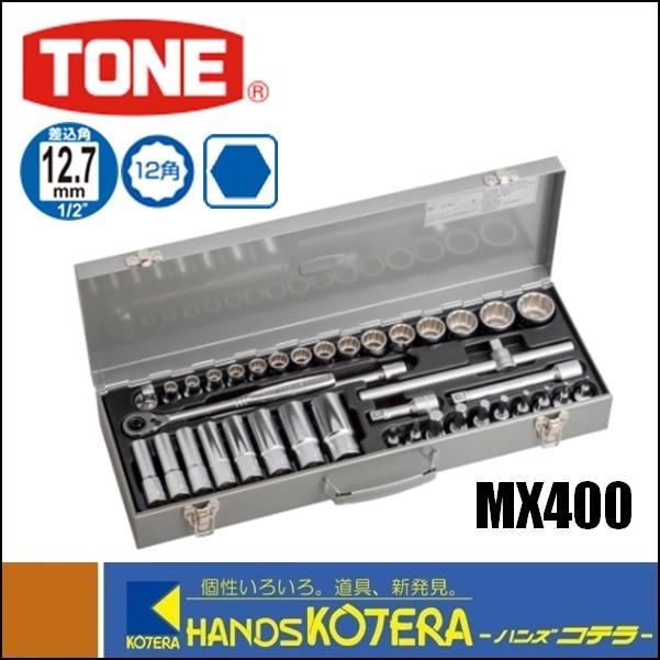 TONE トネ ミックスソケットレンチセット（差込角12.7mm）39点セット 