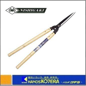 ニシガキ 刈込鋏 N-374 刈吉 銀 長柄 180mm : ハンズコテラ Yahoo