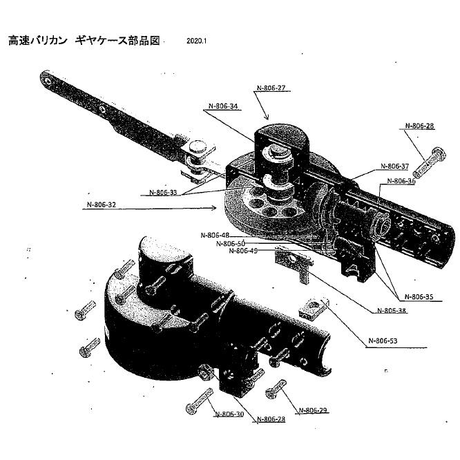 ニシガキ 交換部品 傘歯車ギアケース一式 N-806-54 : ハンズコテラ