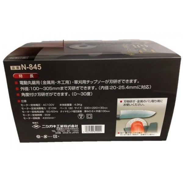 ニシガキ 金属・木工・草刈用チップソー研磨機 早研ぎ N-845 ニシガキ 金属・木工・草刈用チップソー研磨機 早研ぎ N-845