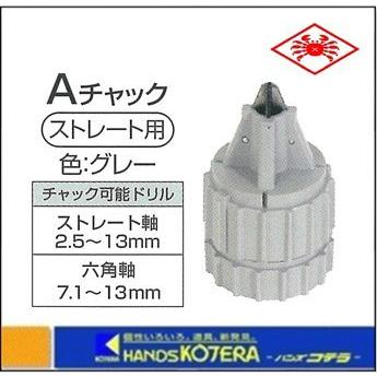 ニシガキ工業 ドリ研(Xシンニング共通) Aチャック《単品》 N ニシガキ工業 ドリ研(Xシンニング共通) Aチャック《単品》 N