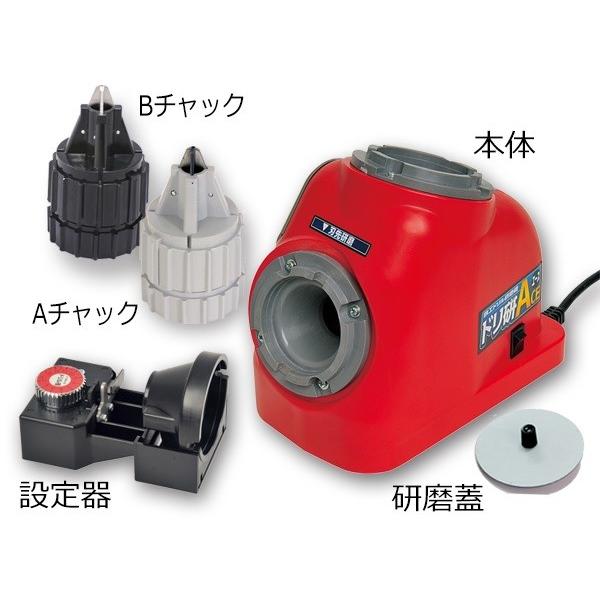 ニシガキ工業 鉄工ドリル研磨機　ドリ研A（エース）Aチャック付　N-860｜handskotera｜02