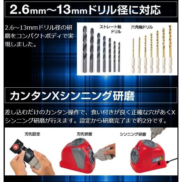 ニシガキ工業 鉄工ドリル研磨機　ドリ研A（エース）Aチャック付　N-860｜handskotera｜11