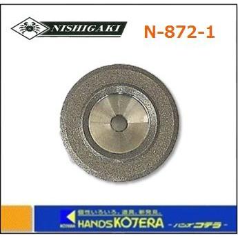ニシガキ工業 ドリ研ローソク形 ハイス鋼用替砥石 （NO.18） N-872-1