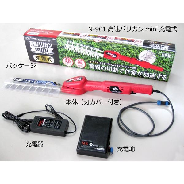 ニシガキ 高速バリカンmini（ミニ） 充電式用充電器 N-901-2