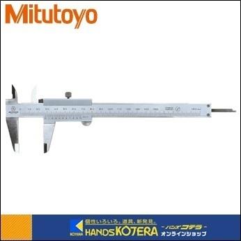 Mitutoyo ミツトヨ  M型標準ノギス（530-101）測定範囲0〜150mm　N15｜handskotera