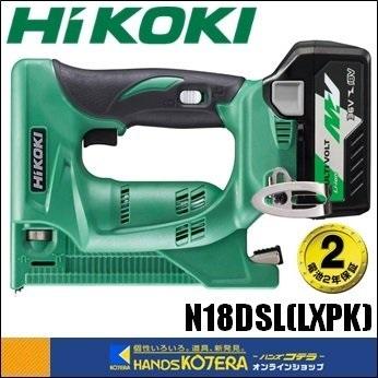 ※僅少※HiKOKI 工機 18Vコードレスタッカ N18DSL(LXPK) MV蓄電池＋充電器＋ケース付