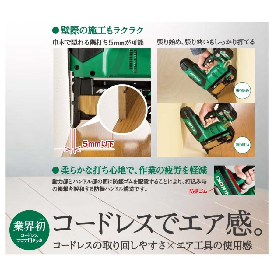 HiKOKI 工機  36Vコードレスフロア用タッカ  4mm  N3604DM(NNK)  本体＋ケース（蓄電池・充電器別売）5780-2731 | HiKOKI | 05