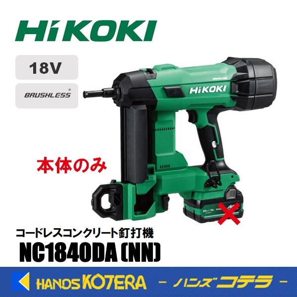 HiKOKI（ハイコーキ） 工機 コードレスコンクリート釘打機 18V