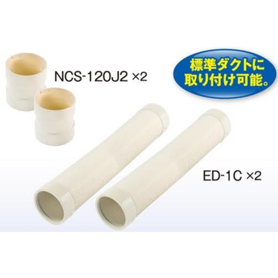 在庫特価 NAKATOMI ナカトミ スポットクーラー用 冷風 ダクト2mセット