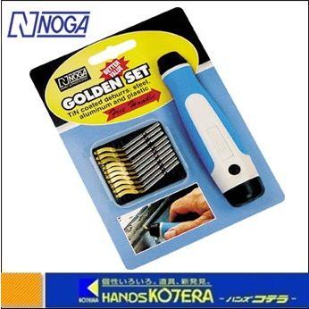 NOGA ノガ 面取り・バリ取り工具セット S10TiNゴールデンセット NG8152