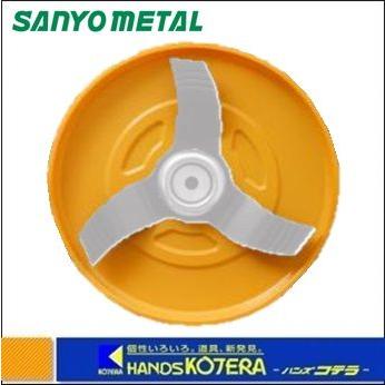 三陽金属 除草用アタッチメント 畑のシェーバーDX用カバー [0865] 農業