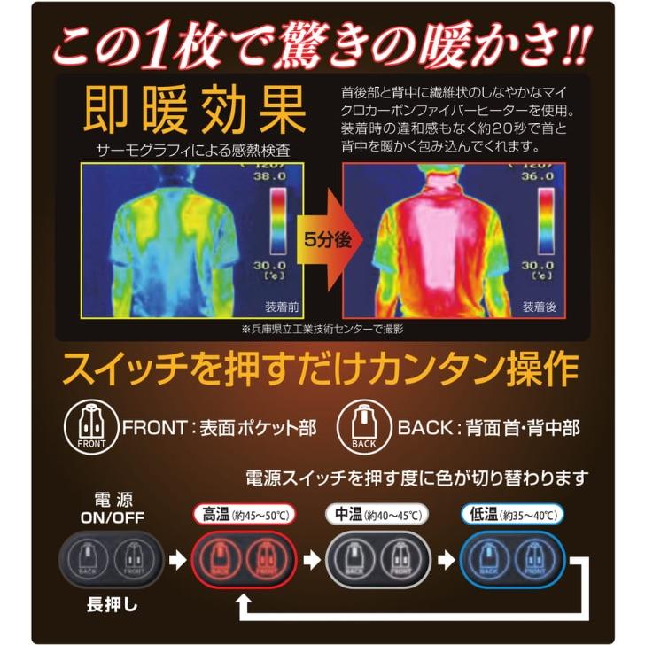 在庫あり アタックベース apexwin 50000 Wスイッチ ヒートベスト
