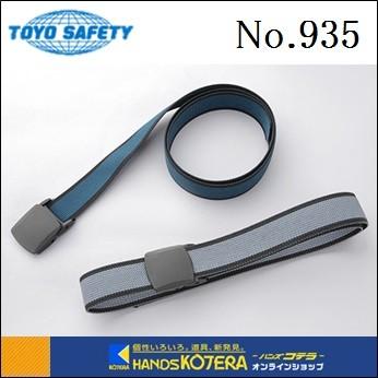 TOYO トーヨーセーフティ  帯電防止糸使用　静電気防止ベルト　超軽量タイプ　No.935（紺／グレー）