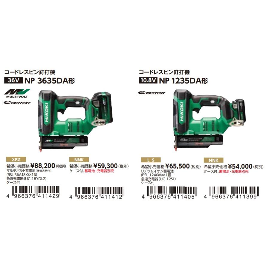 HiKOKI（ハイコーキ） 僅少品 工機 コードレスピン釘打機 10.8V