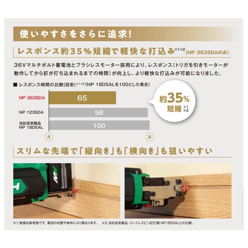 ハイコーキ[HiKOKI] マルチボルト36V コードレスピン釘打機 NP3635DA 