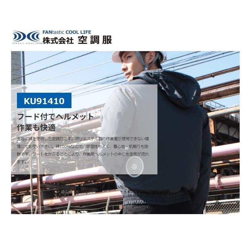 NSP 【代引き不可】【(株)空調服】空調服 フード付綿薄手長袖ブルゾン