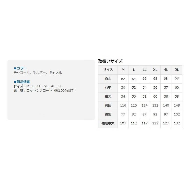 3着セット　空調服 綿薄手長袖 M サイズ　服のみ　綿100% NSP 【代引き不可】【(株)空調服】空調服 フード付綿薄手長袖ブルゾン