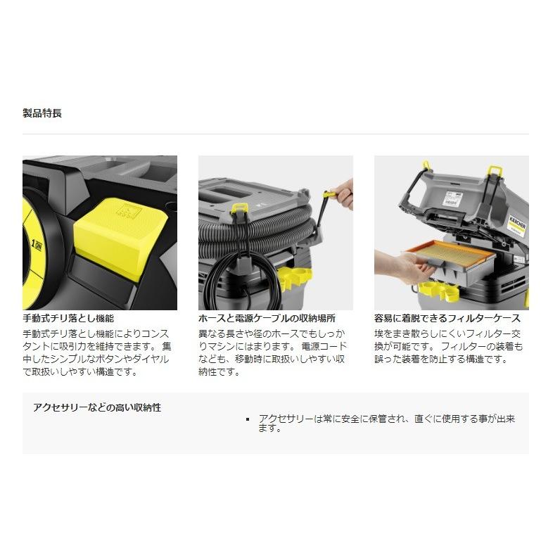 代引き不可  KARCHER  ケルヒャー  乾湿両用掃除機　NT30/1Ap　バキュームクリーナー｜handskotera｜04