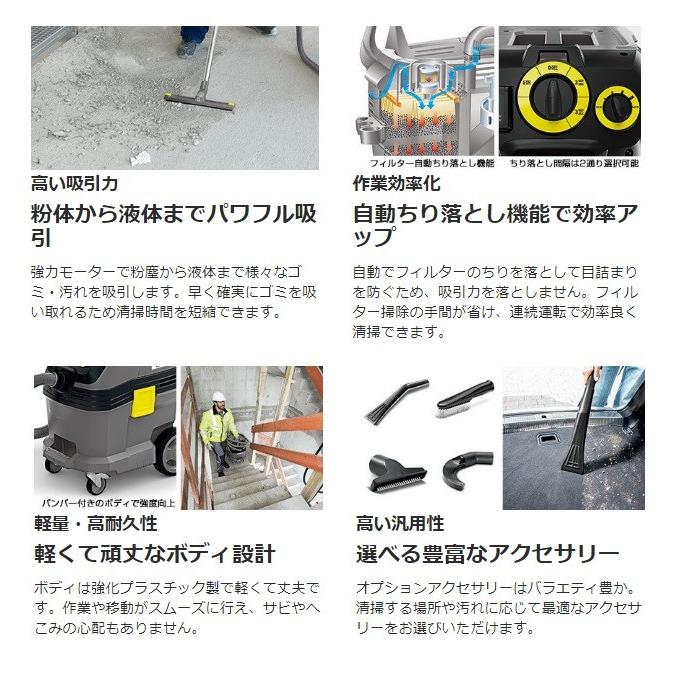 ケルヒャー（KARCHER） 代引き不可 乾湿両用掃除機 NT30/1 Tact 帯電