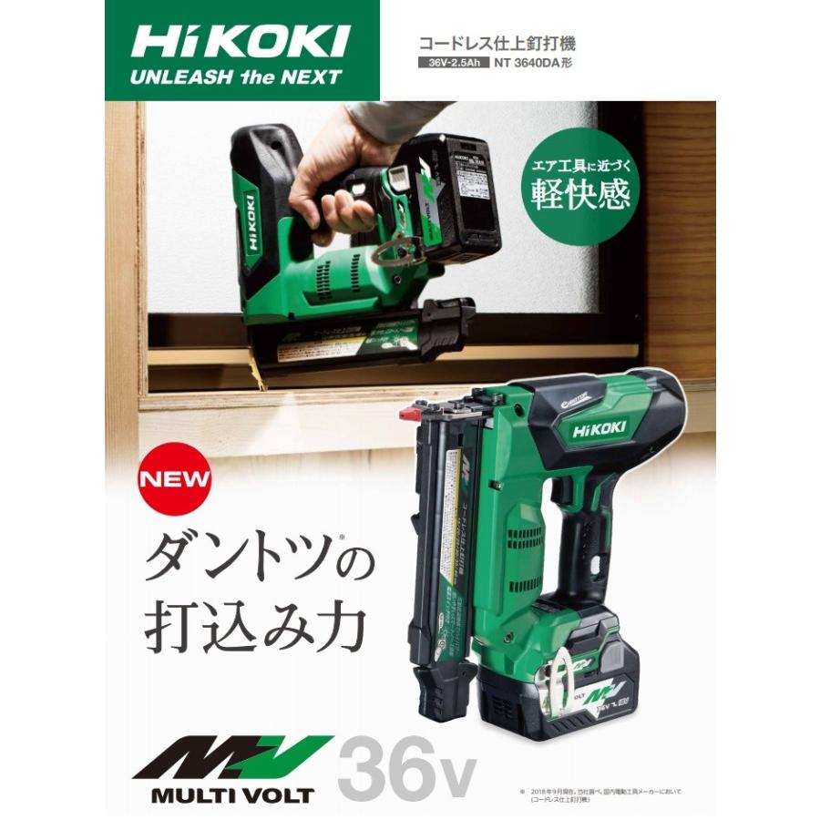 HiKOKI 工機  コードレス仕上釘打機  マルチボルト(36V)  NT3640DA(NNK)  本体＋ケース （蓄電池・充電器別売）｜handskotera｜03