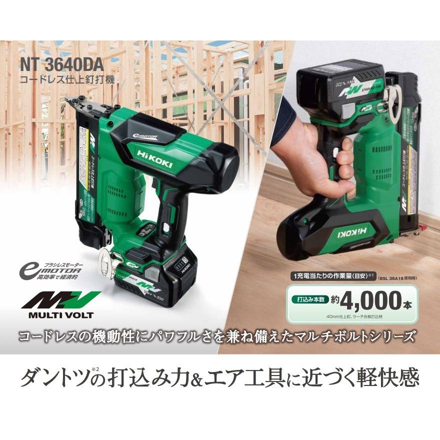 HiKOKI 工機  コードレス仕上釘打機  マルチボルト(36V)  NT3640DA(NNK)  本体＋ケース （蓄電池・充電器別売）｜handskotera｜04