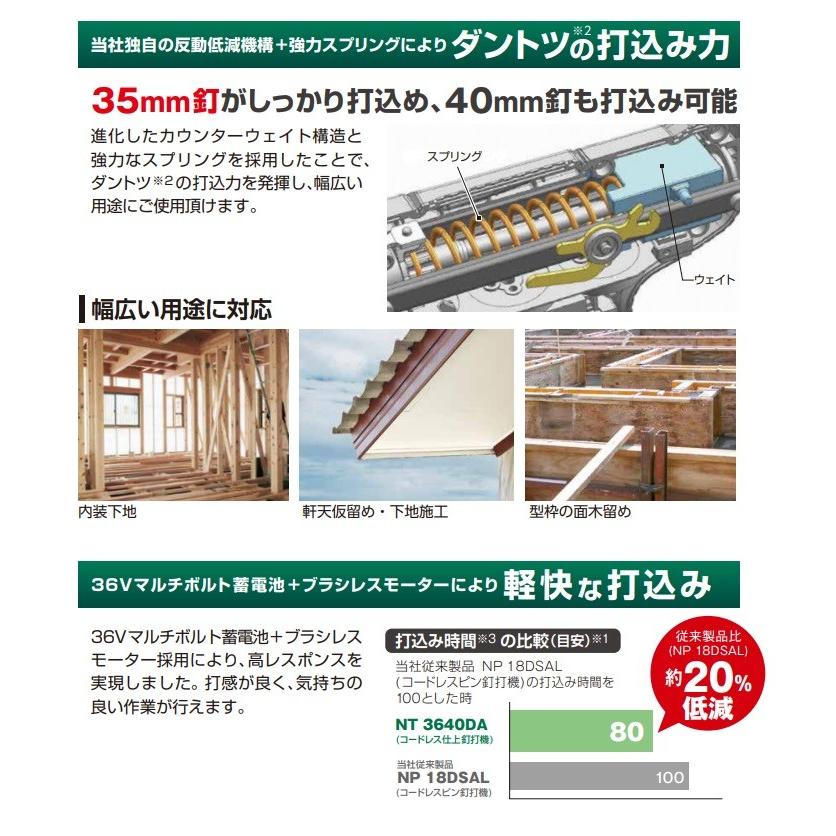 HiKOKI 工機  コードレス仕上釘打機  マルチボルト(36V)  NT3640DA(NNK)  本体＋ケース （蓄電池・充電器別売）｜handskotera｜05